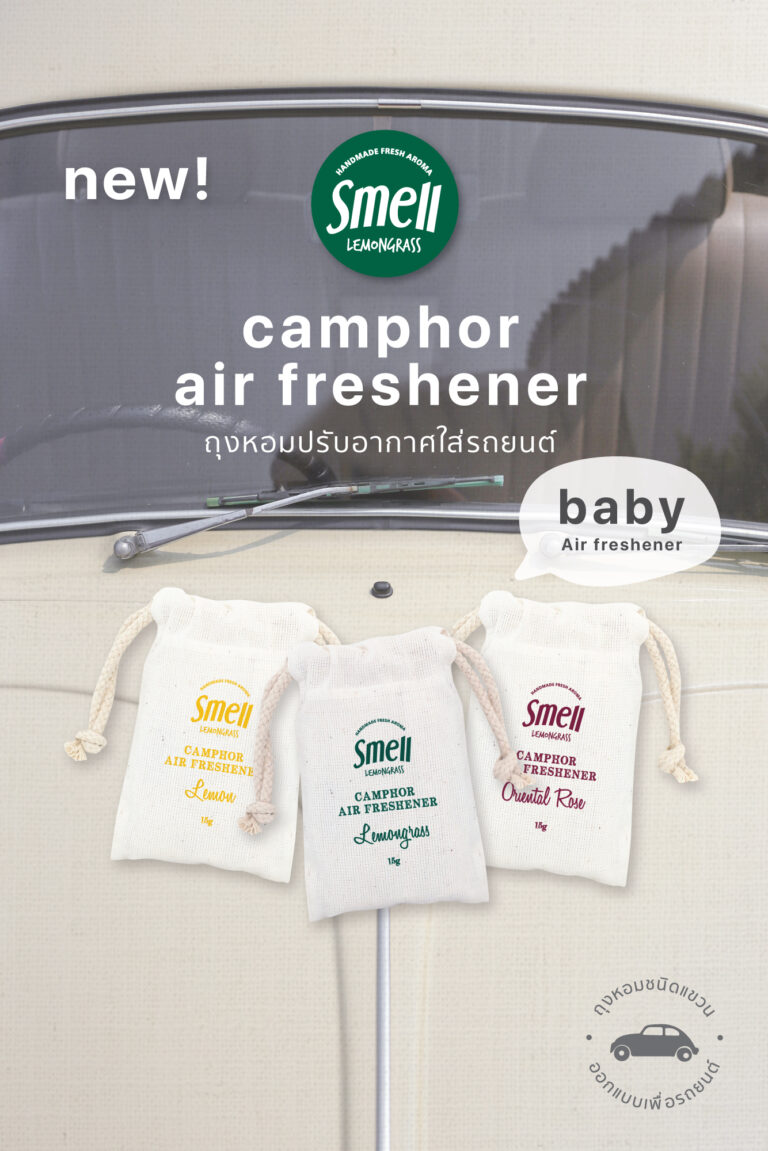 Baby Camphor Air Freshener 15G SmellLemongrass SmellLemongrass