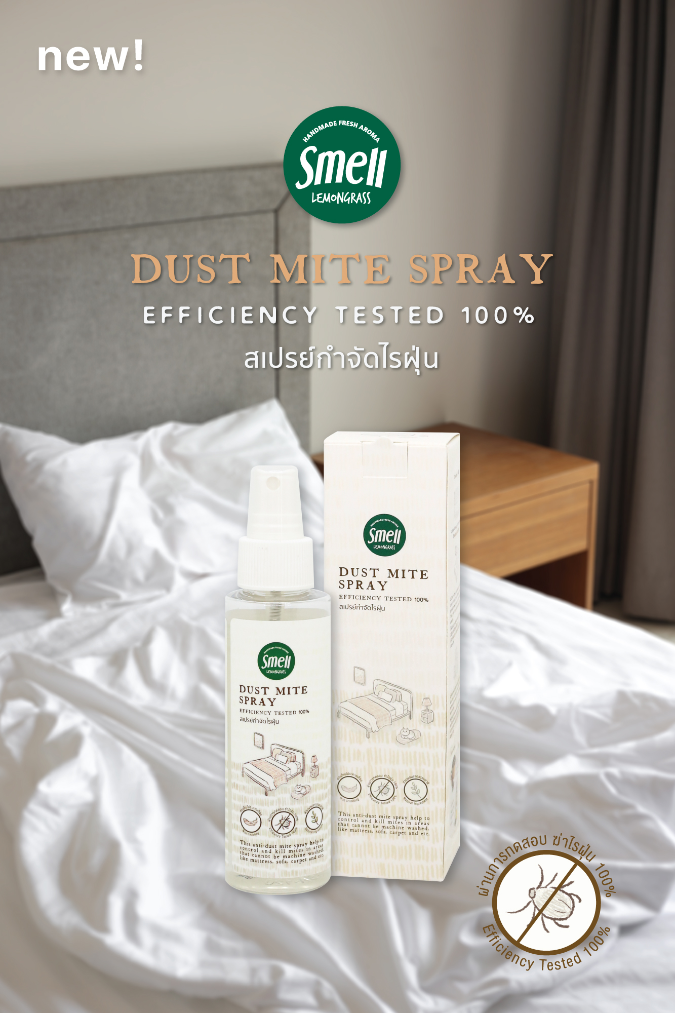 DUST MITE SPRAY 💥 SmellLemongrass SmellLemongrass